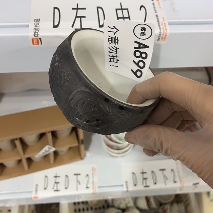 繁****茶具微暇，介意勿拍