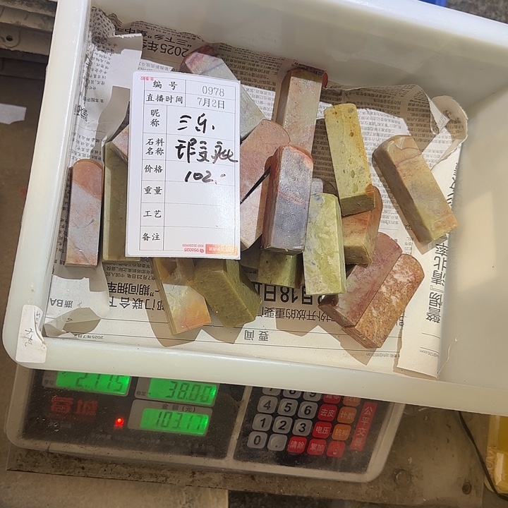 三***長印石青田石你不会