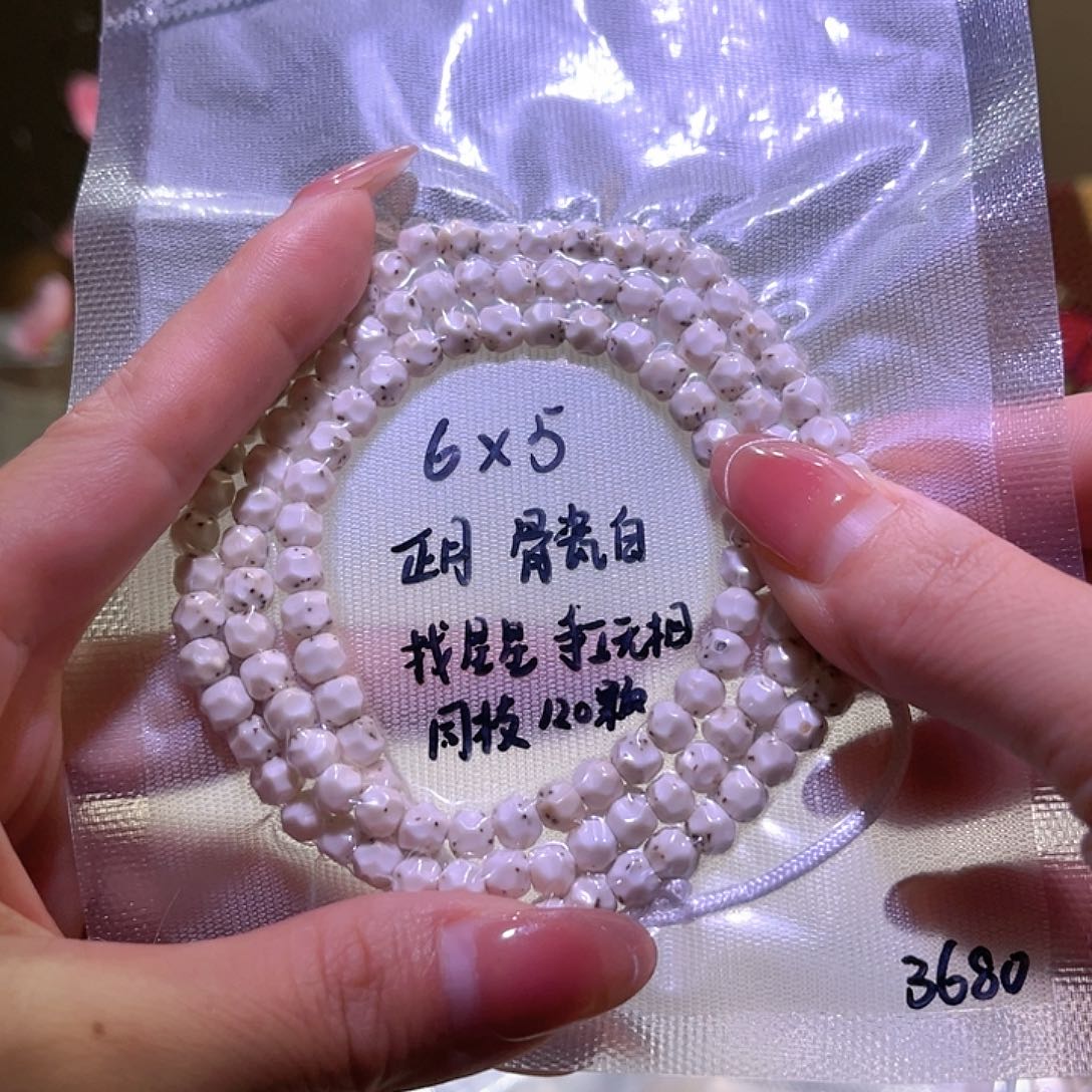 霸***八星月菩提吊坠星月