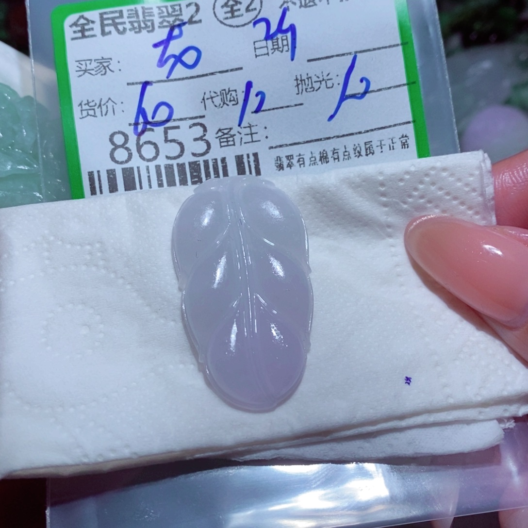 龙***饰定制翡翠未镶嵌翡翠