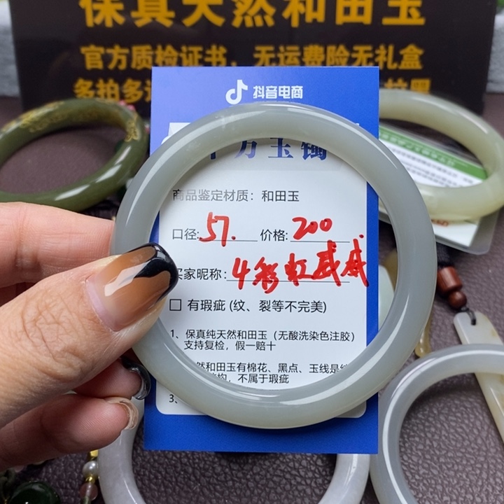 彩***威和田玉未镶嵌手镯