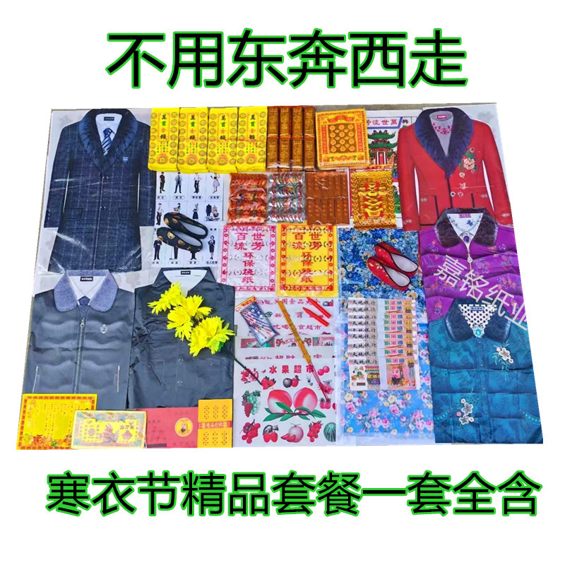 适合寒衣精品套餐大套装礼品节日用品摆件