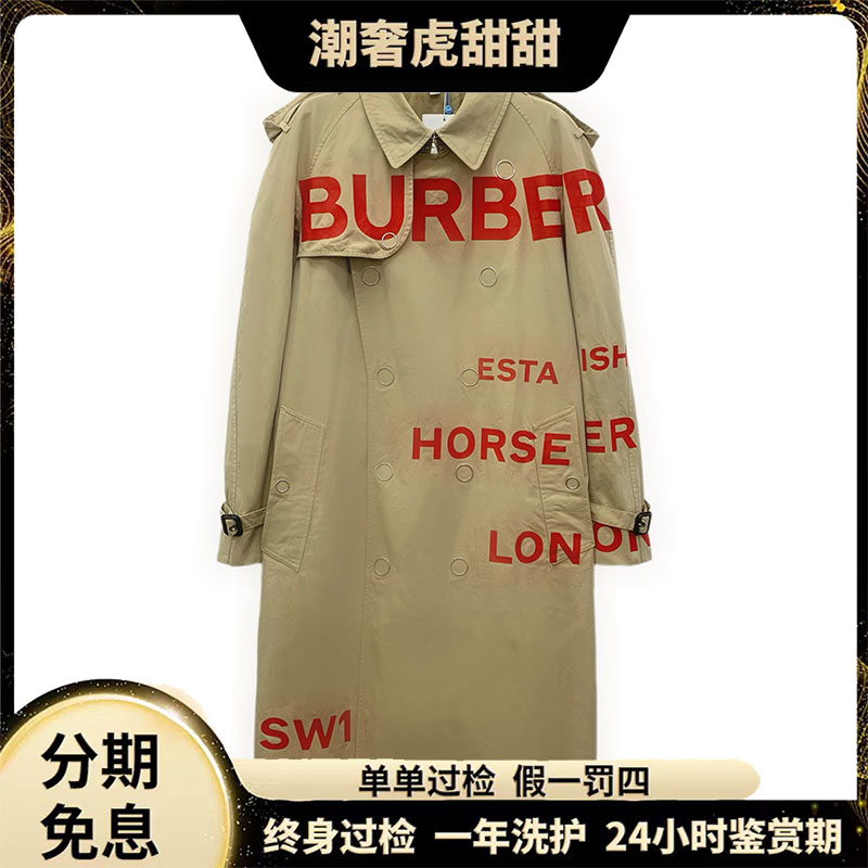 99新 BURBERRY/博柏利 logo字母印花风衣/50码 /JW0008  /潮奢虎
