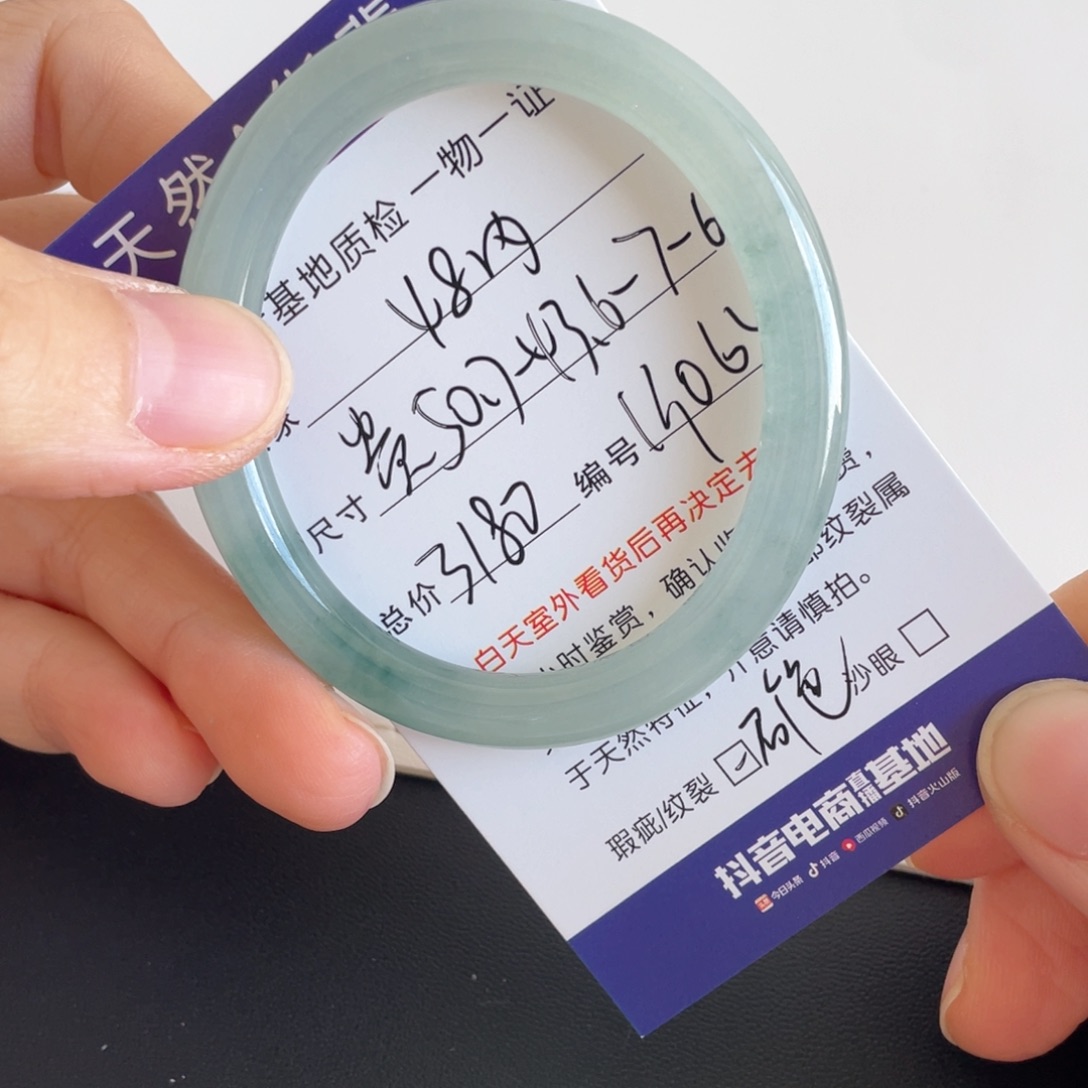 未镶嵌手镯翡翠翡翠