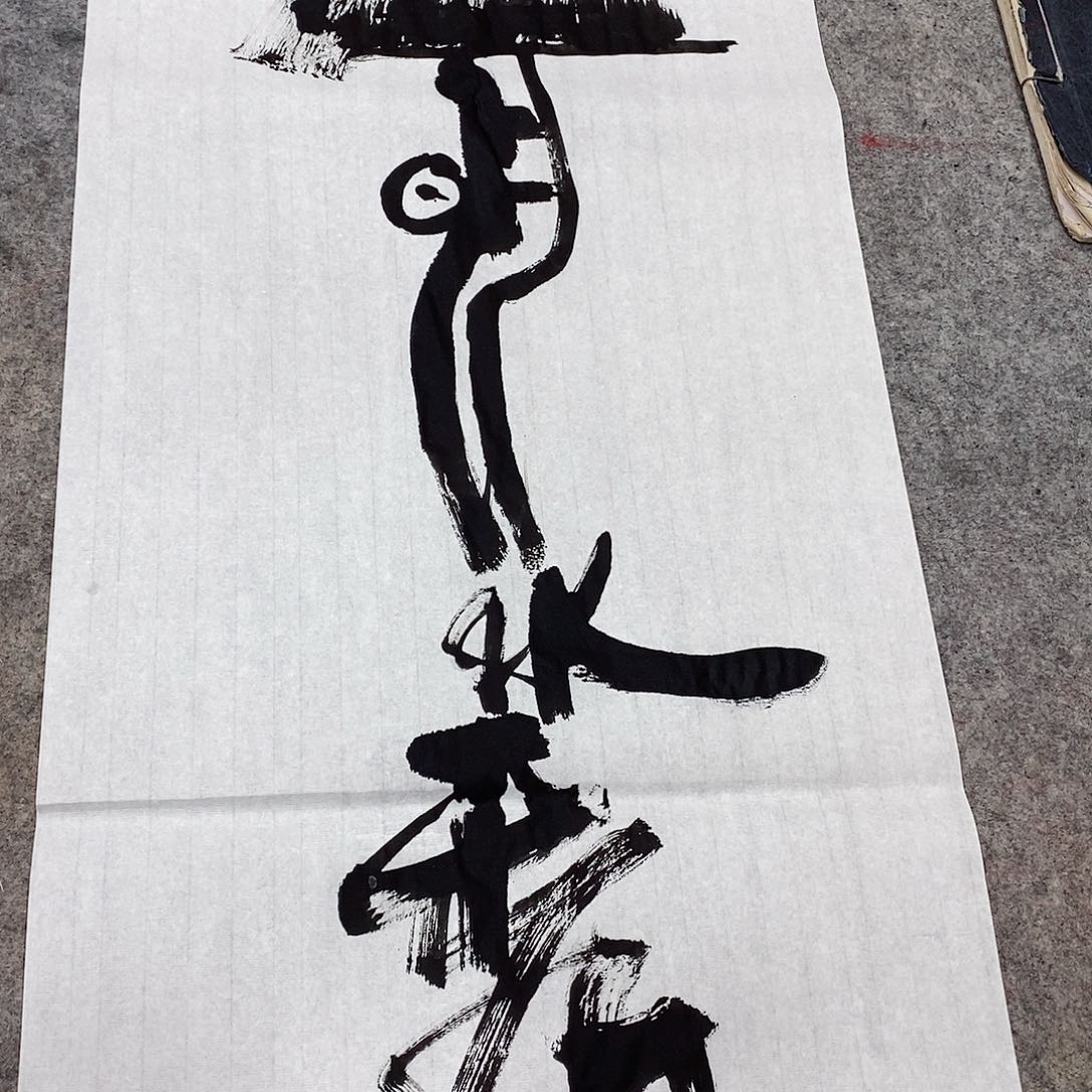 书法吴昊老师手写