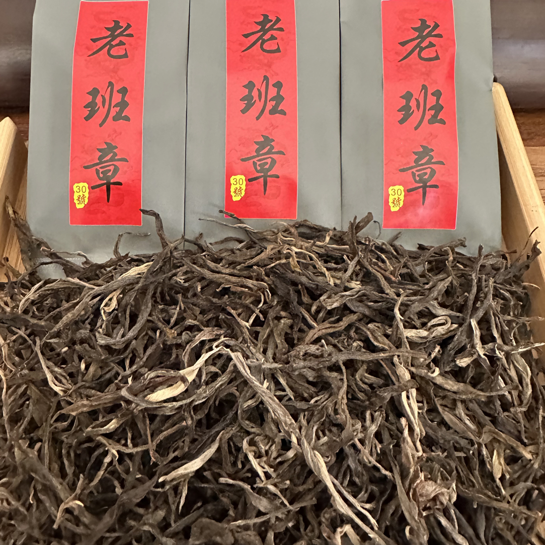 【双十二专享】2024年老班章古树头春散茶原叶8g袋装（拍二发三）