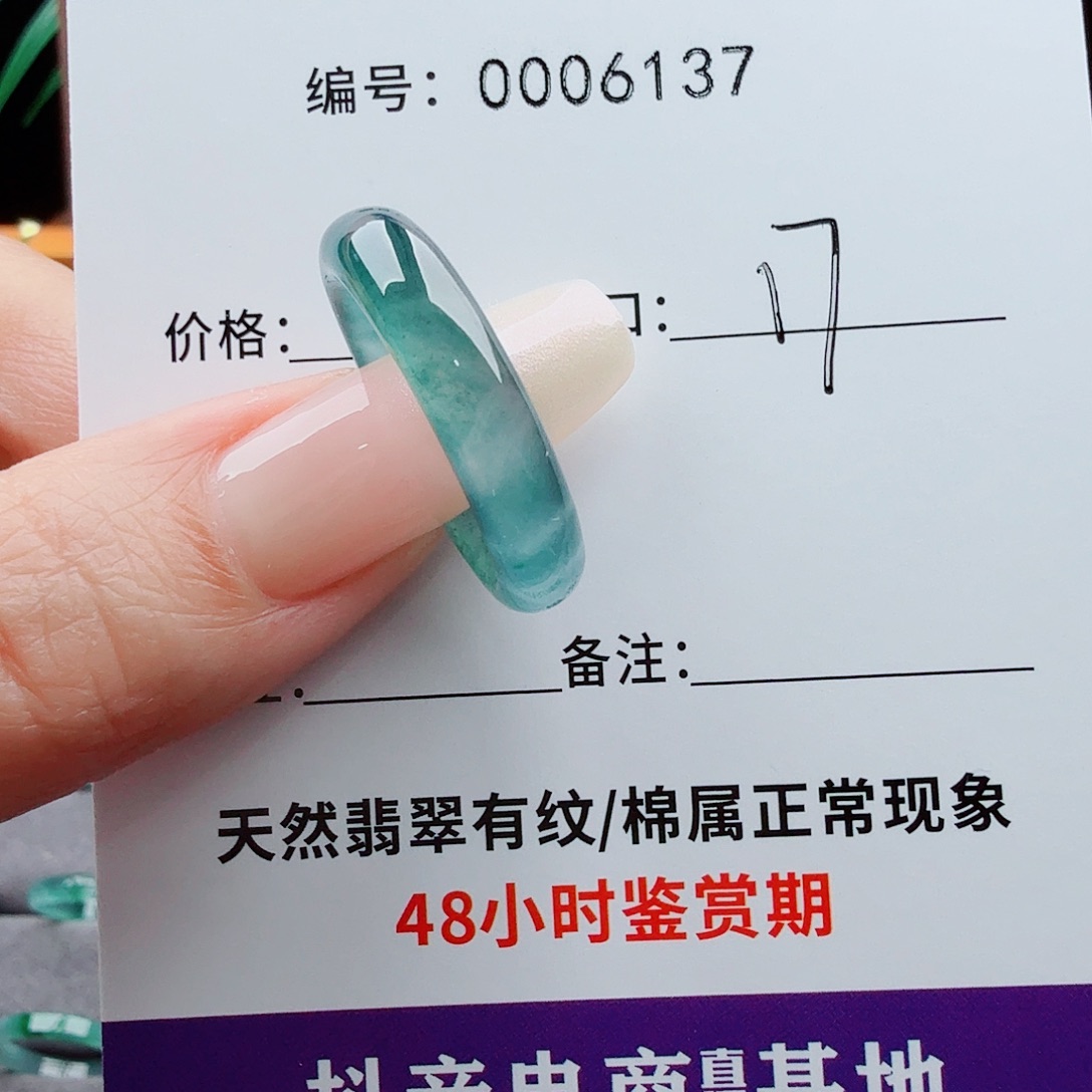 未镶嵌戒指翡翠翡翠