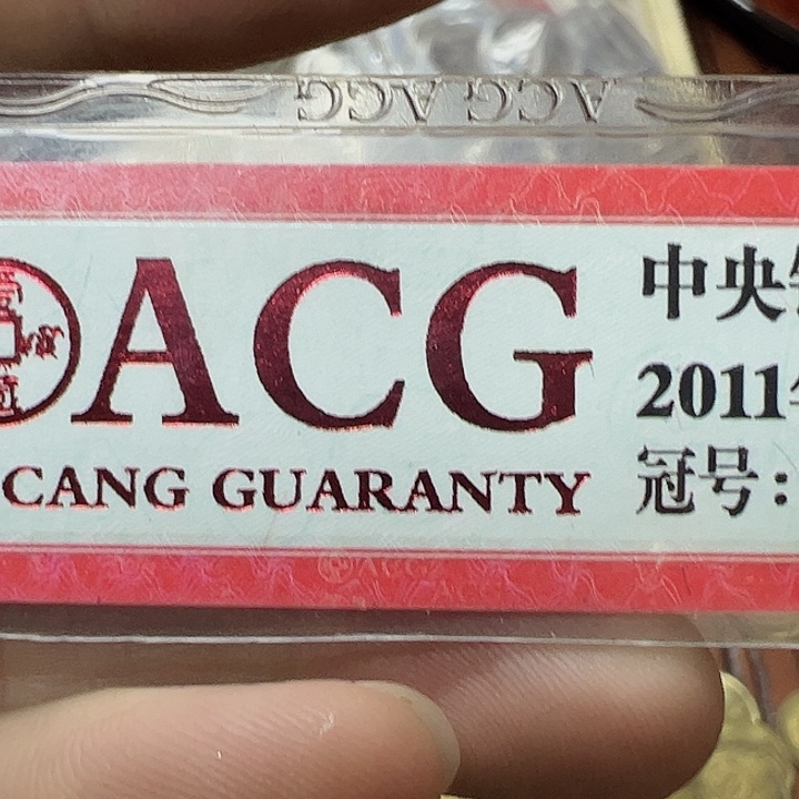 龙***天2011年100元246867999988