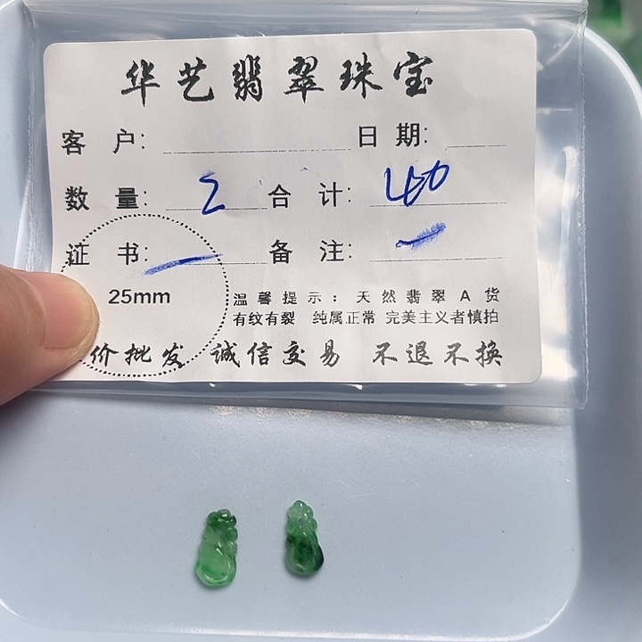 翡翠颈饰未镶嵌天然翡翠吊坠
