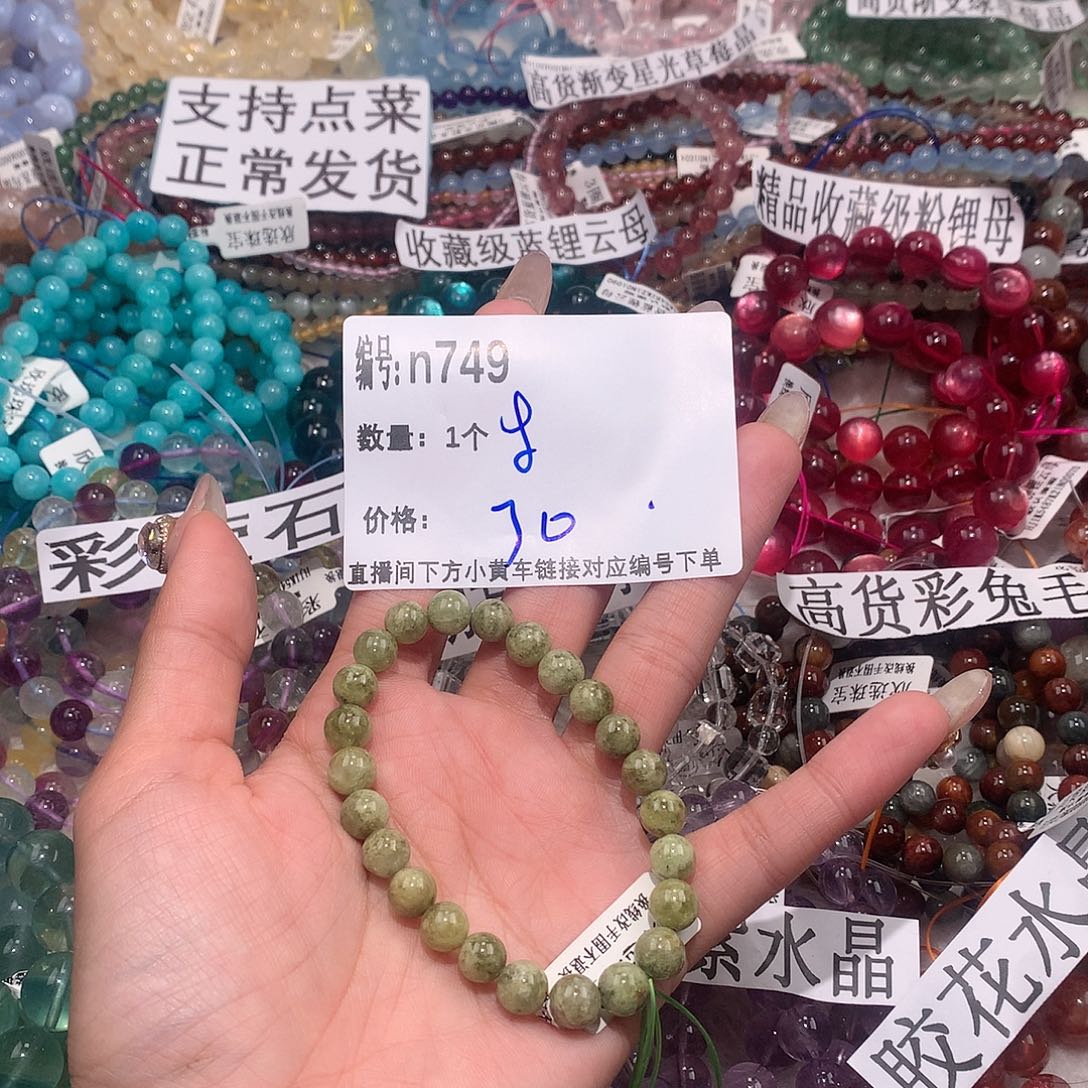 水晶手串未镶嵌749¥@……