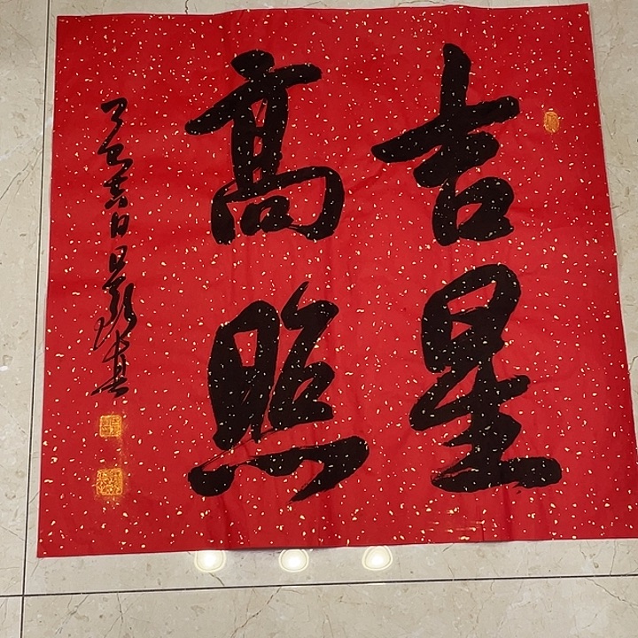 书法Lvqinzhenshufa 