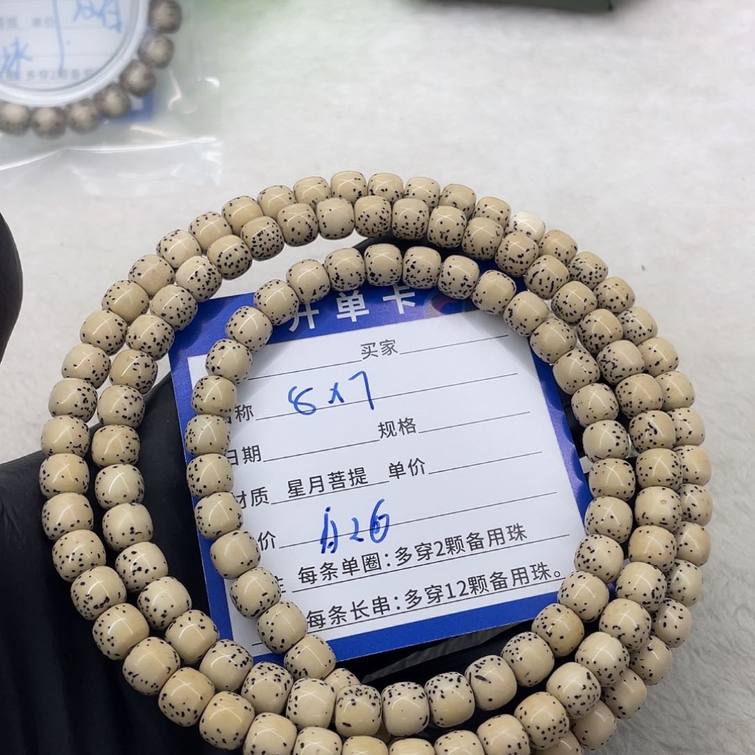 星月菩提手串星月a 26
