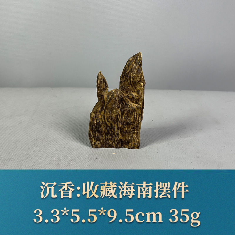 59553 收藏海南摆件 沉香