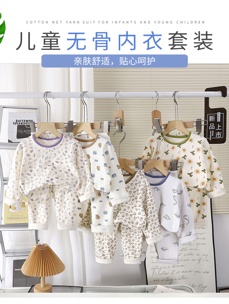 无骨春秋款长袖宝宝秋季秋衣秋裤儿童打底套装