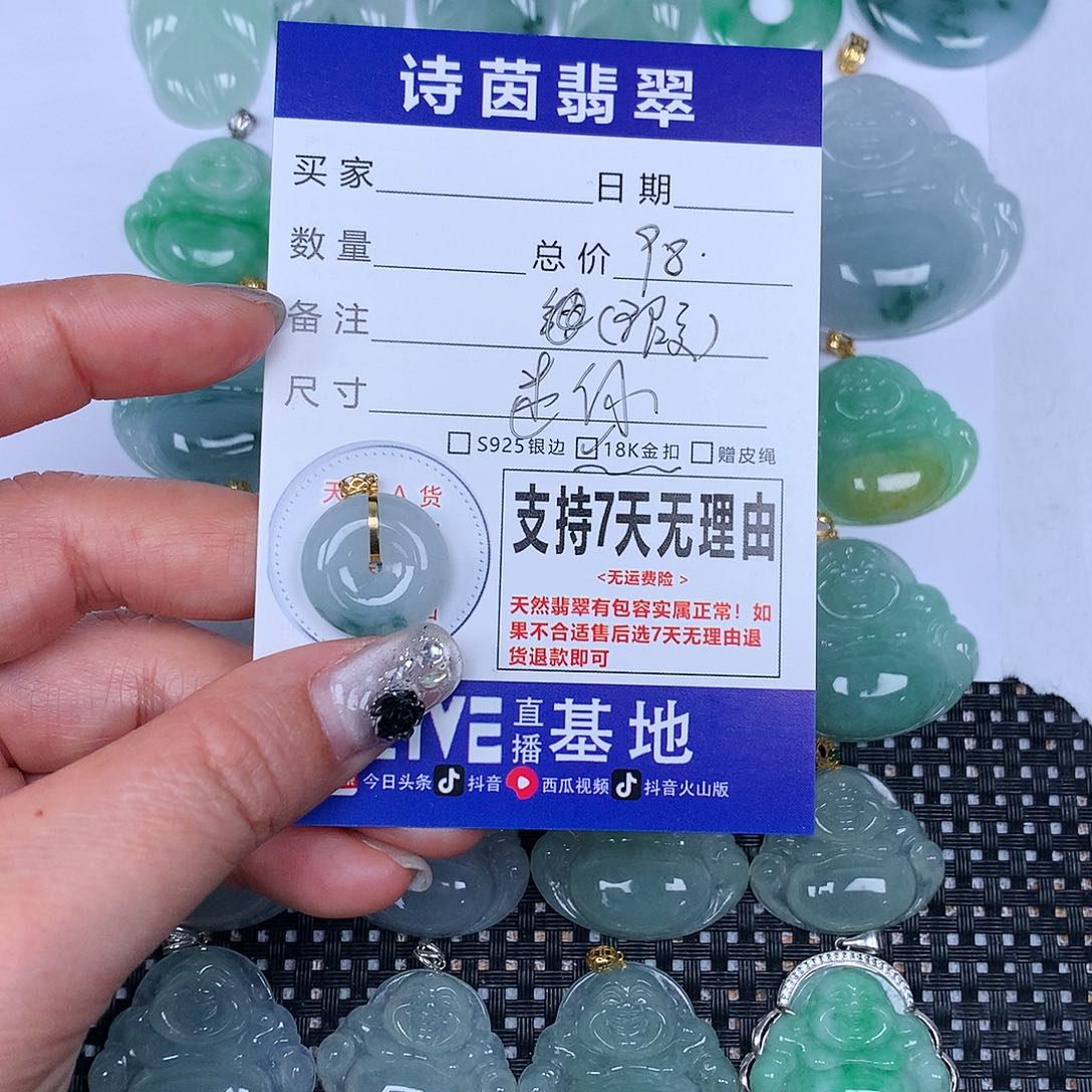 翡翠颈饰未镶嵌我