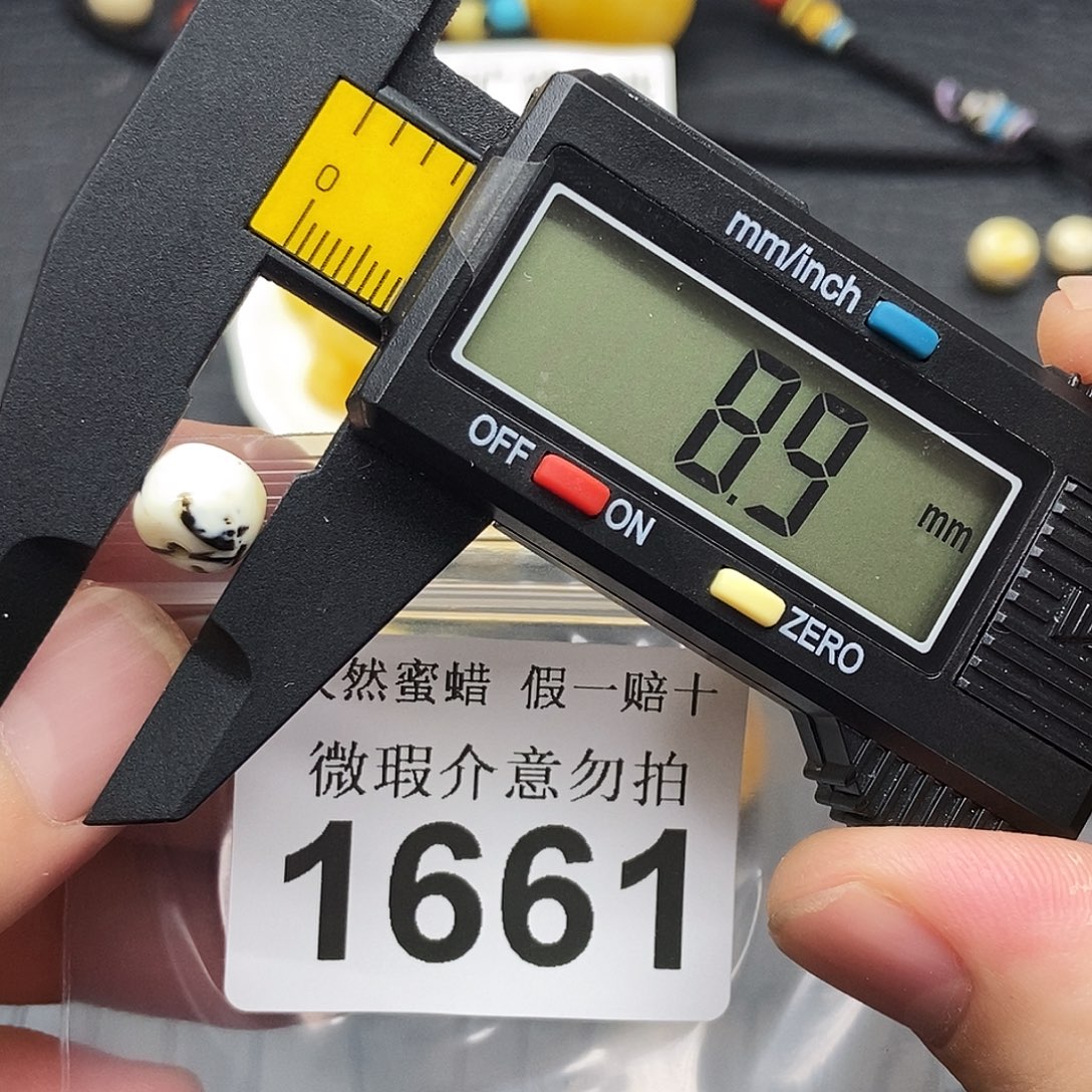 未镶嵌蜜蜡裸石1661