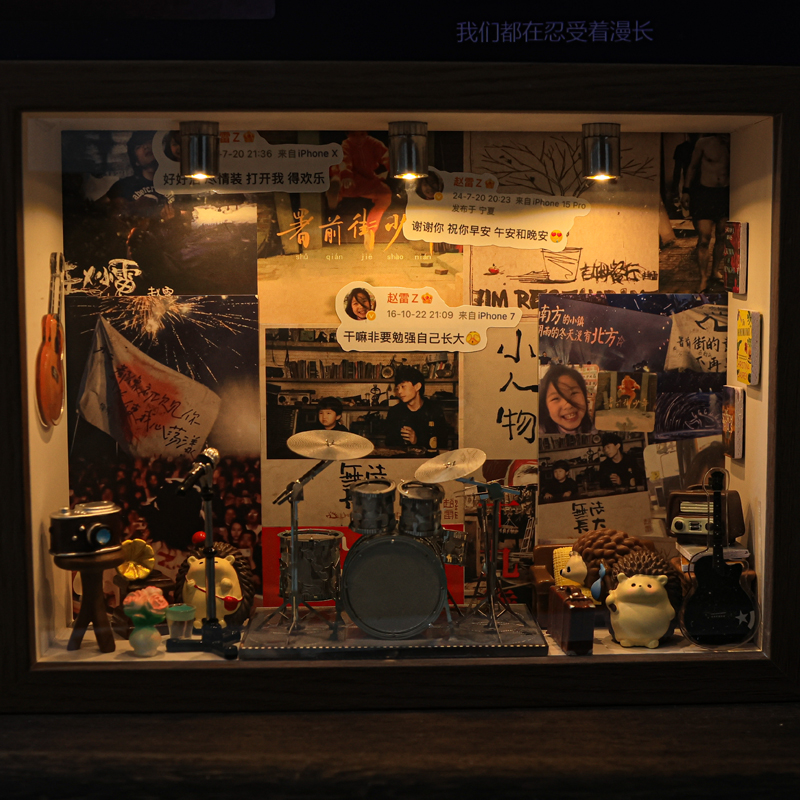 赵雷的小屋模型3D拼图材料包手工diy金属拼装赵雷周边相框摆件