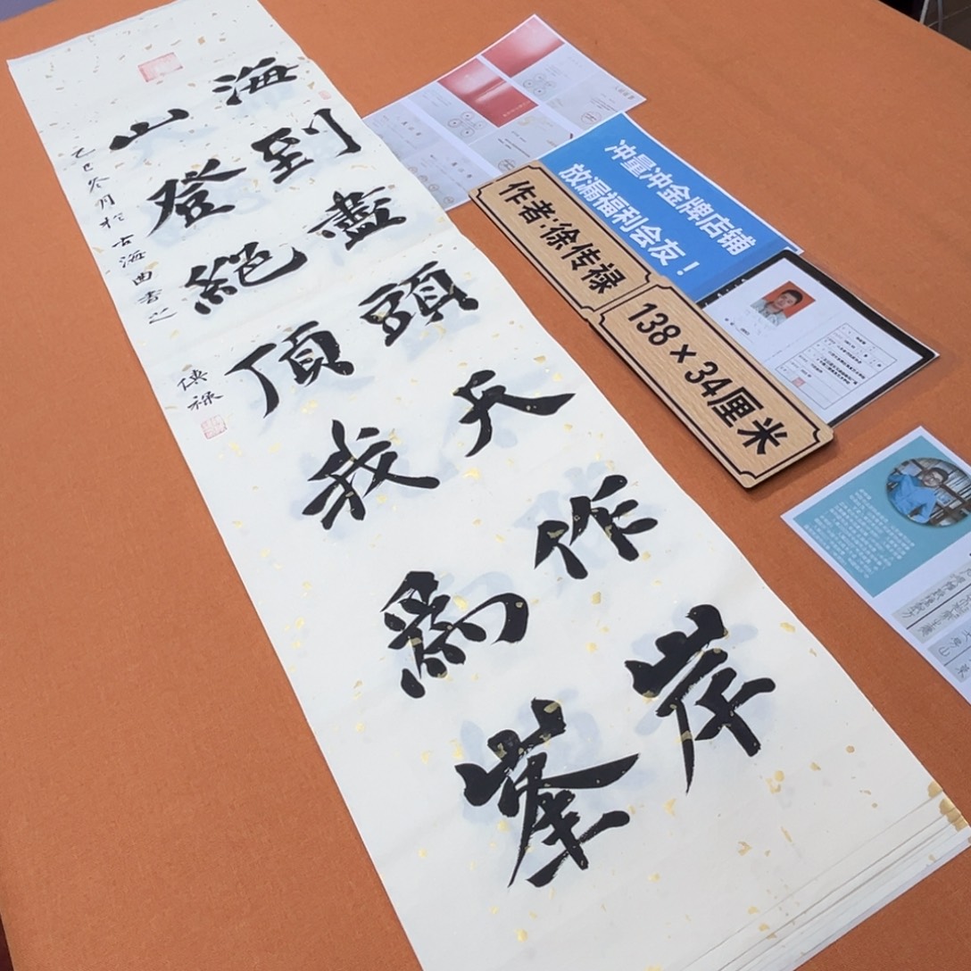 书法中书会员原创书法作品放漏