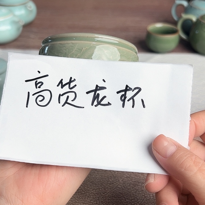 龙泉云间青瓷小米茶器