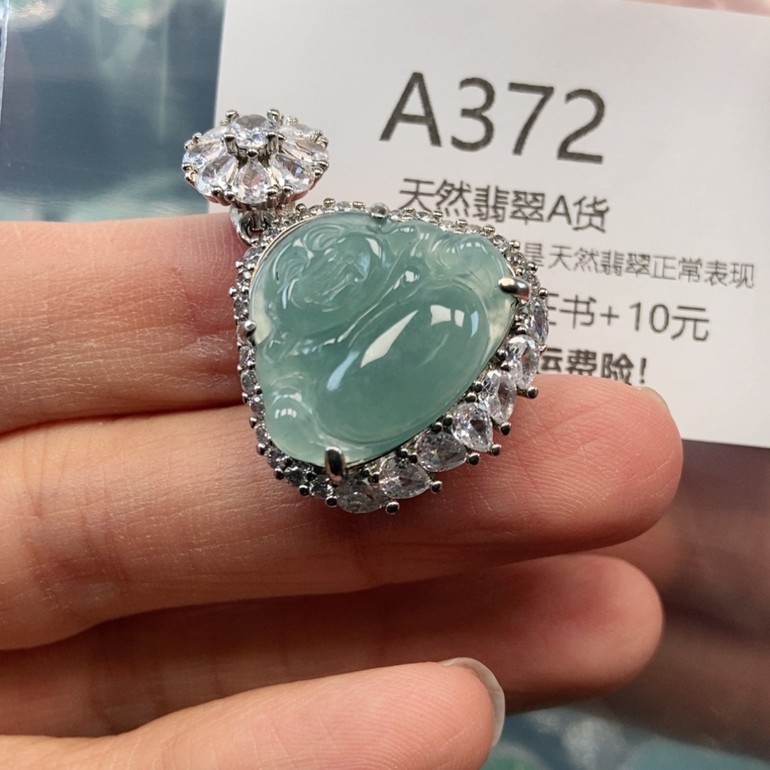 【闪购商品】翡翠吊坠(不含链)未镶嵌