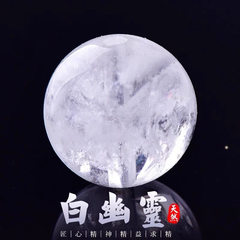 DZ1喜马拉雅白幽灵单珠多样性发货只发一件