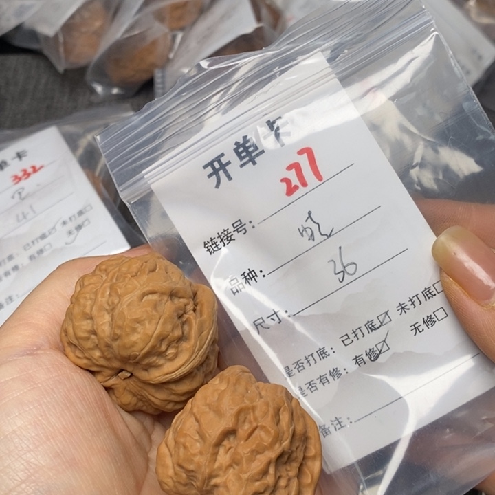 文玩核桃把件277哈哈哈