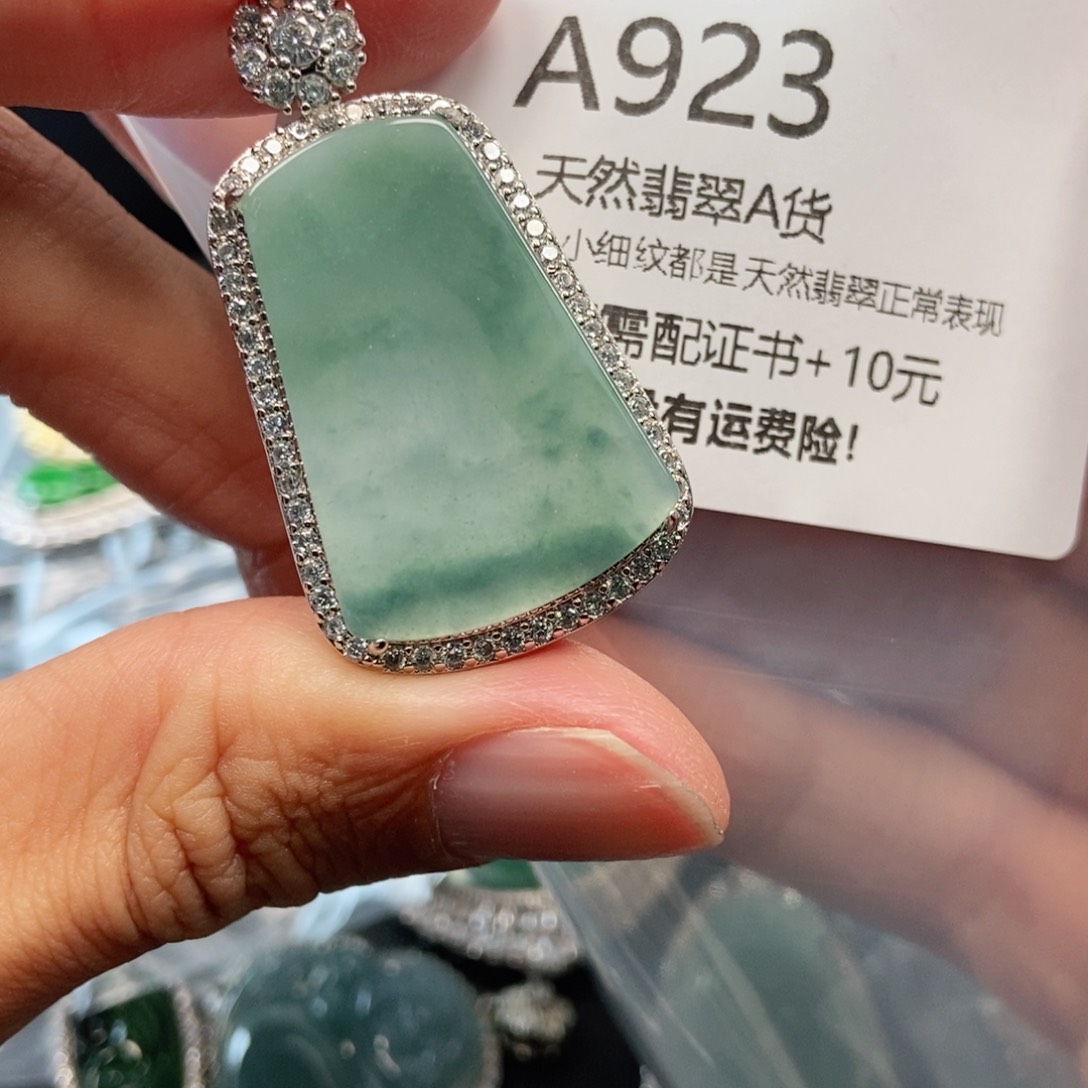 【闪购商品】翡翠吊坠(不含链)未镶嵌