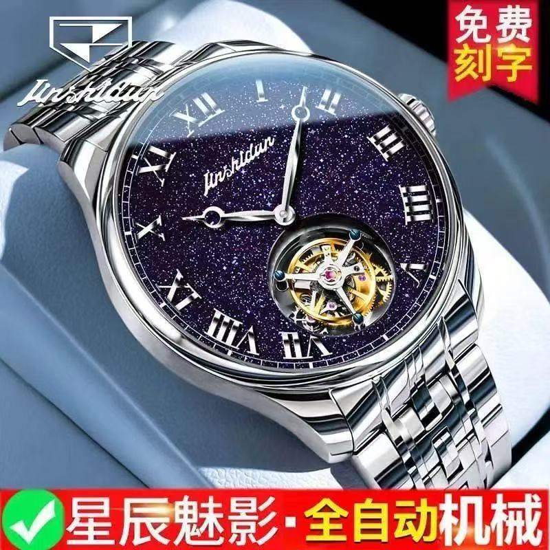 专柜瑞士认证原装正品新款男士陀飞轮机械表满天星奢华防水男手表