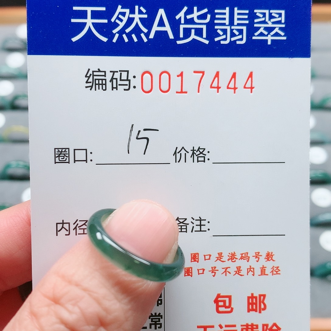 【闪购商品】翡翠戒指未镶嵌戒圈