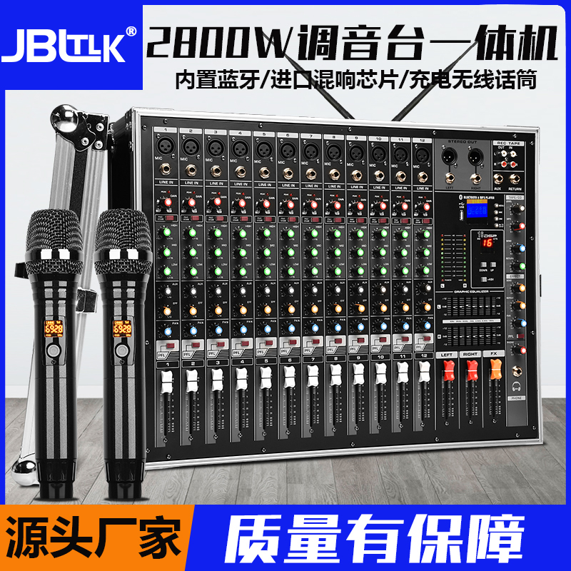 大功率带功放调音台一体机无线话筒蓝牙舞台婚庆演出家用唱歌套装