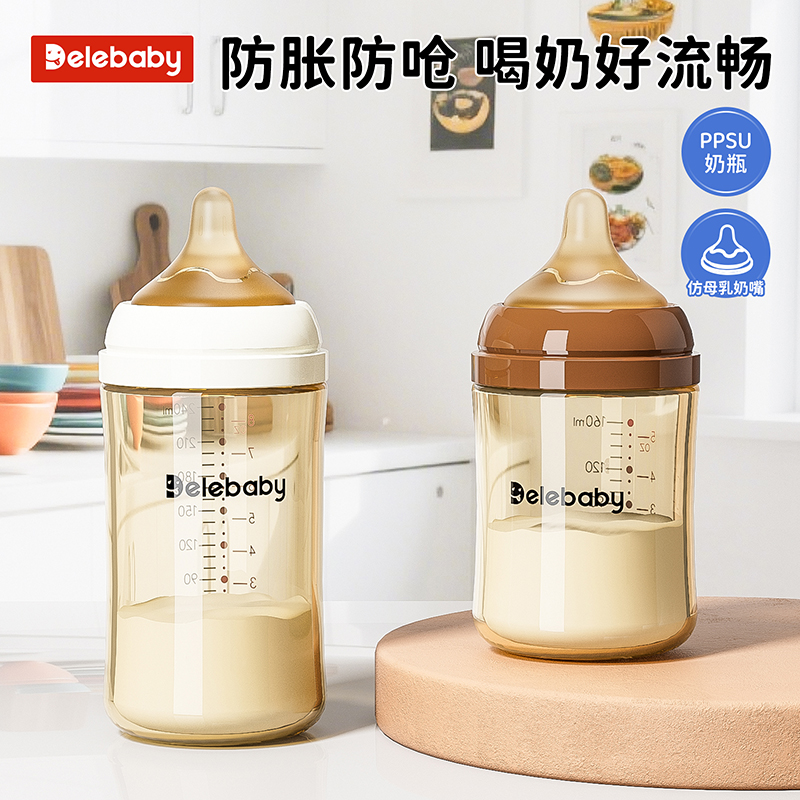 (底部回气)新生婴儿PPSU耐摔防胀气0-6个月初生宝宝防呛奶专用