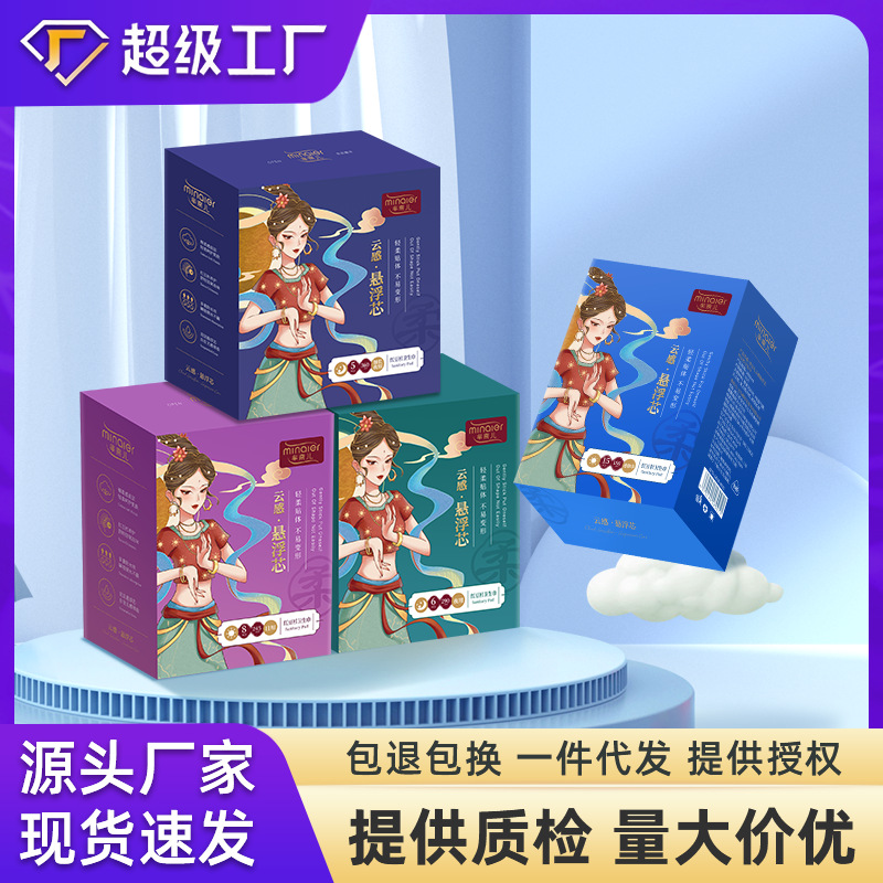 芈奈儿卫生巾草本红豆杉云感悬浮芯整箱批清爽透气瞬吸姨妈巾