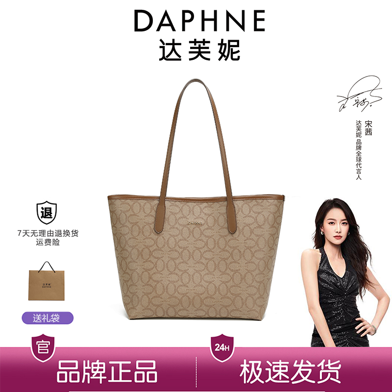 Daphne/达芙妮经典老花字母质感包包女单肩包休闲托特包女大容量