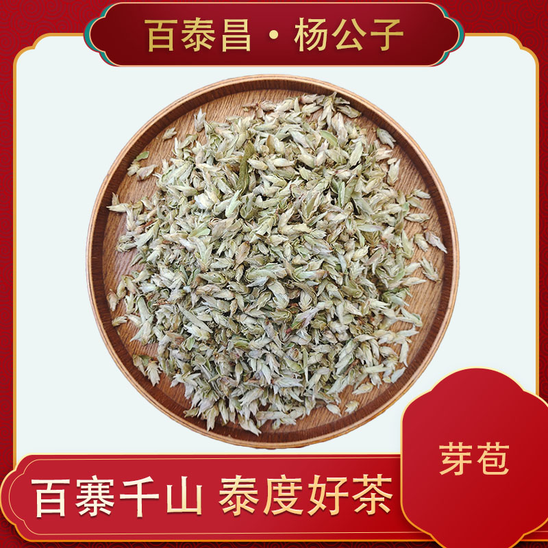  【杨公子】 百泰昌 白茶芽苞 云南 白茶 芽孢 香气馥郁 散料