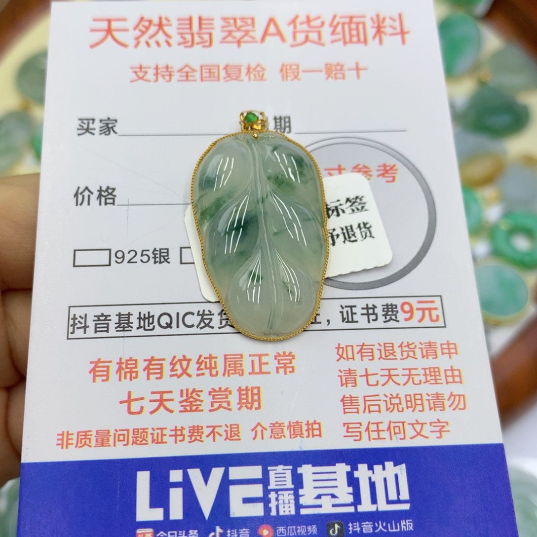 翡翠颈饰18K金镶嵌酱*子翡翠