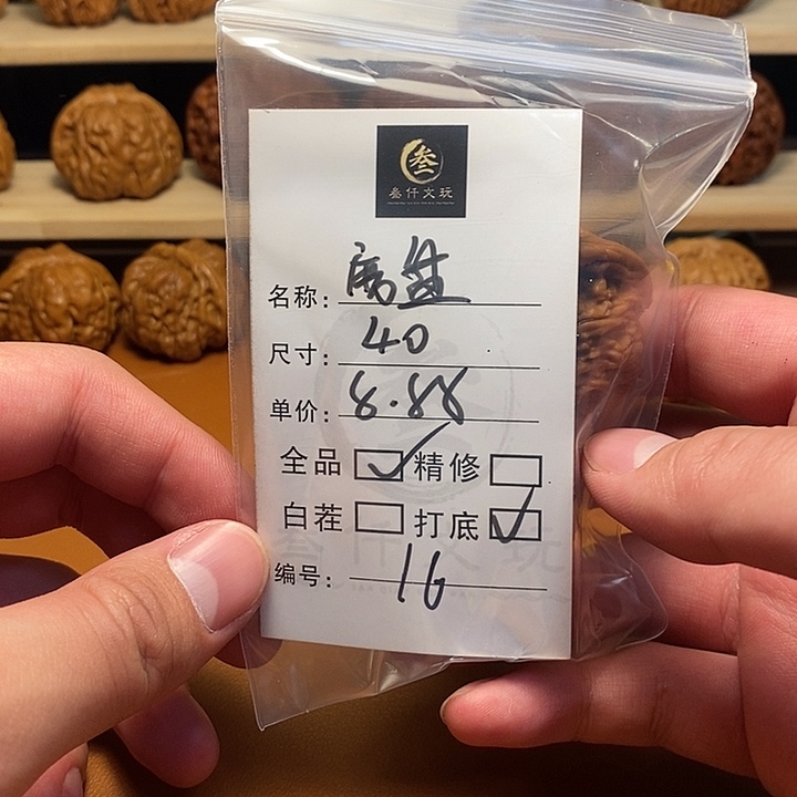 文玩核桃吊坠亦*文玩核桃16