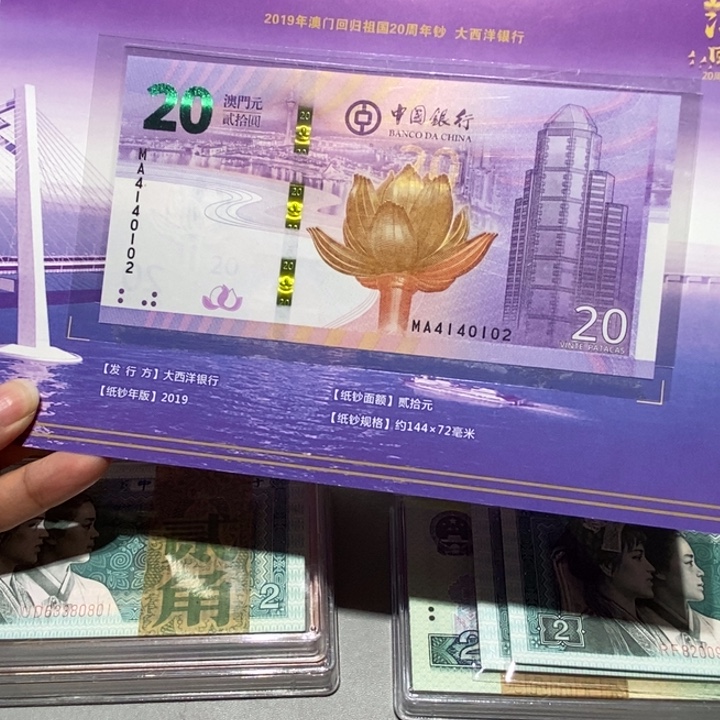 2019年周年钞一套0102