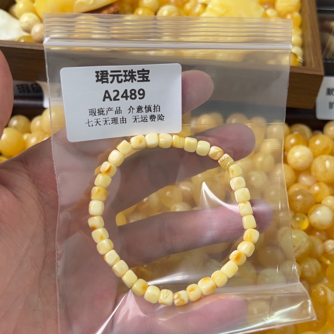 蜜蜡未镶嵌裸石2489