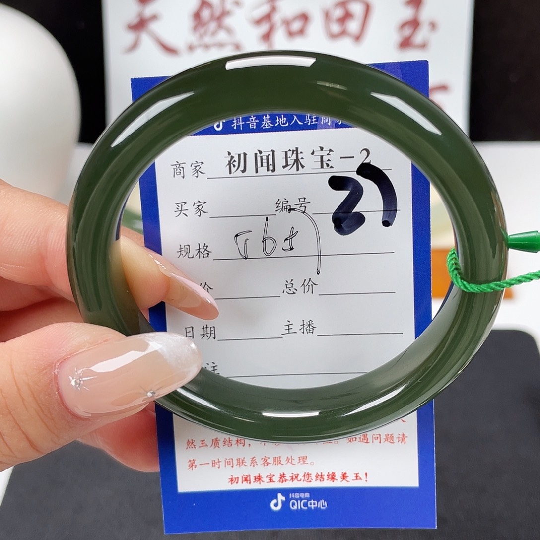 刺***姐和田玉未镶嵌手镯