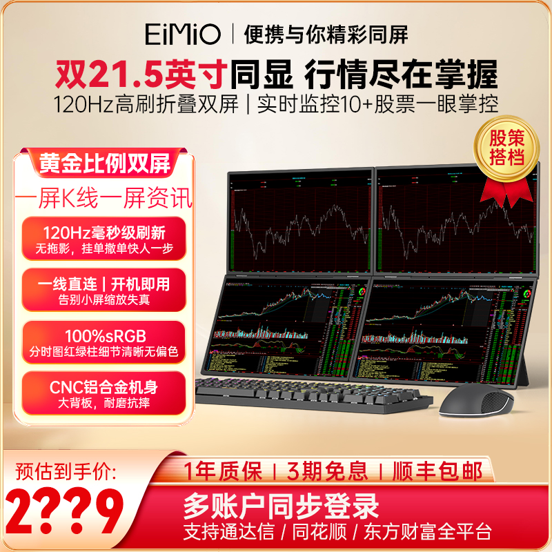 双21.5寸大屏便携显示器炒股办公商务高清高刷折叠双副分屏扩展屏