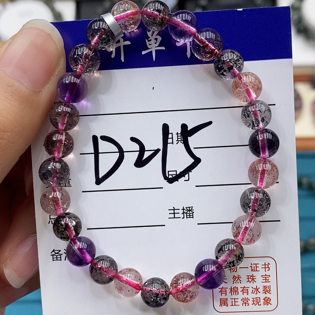 水晶手链未镶嵌超七7mm