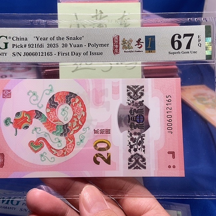 塑料006012165…………