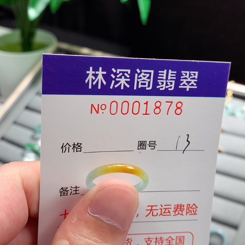 【闪购商品】未镶嵌戒指翡翠