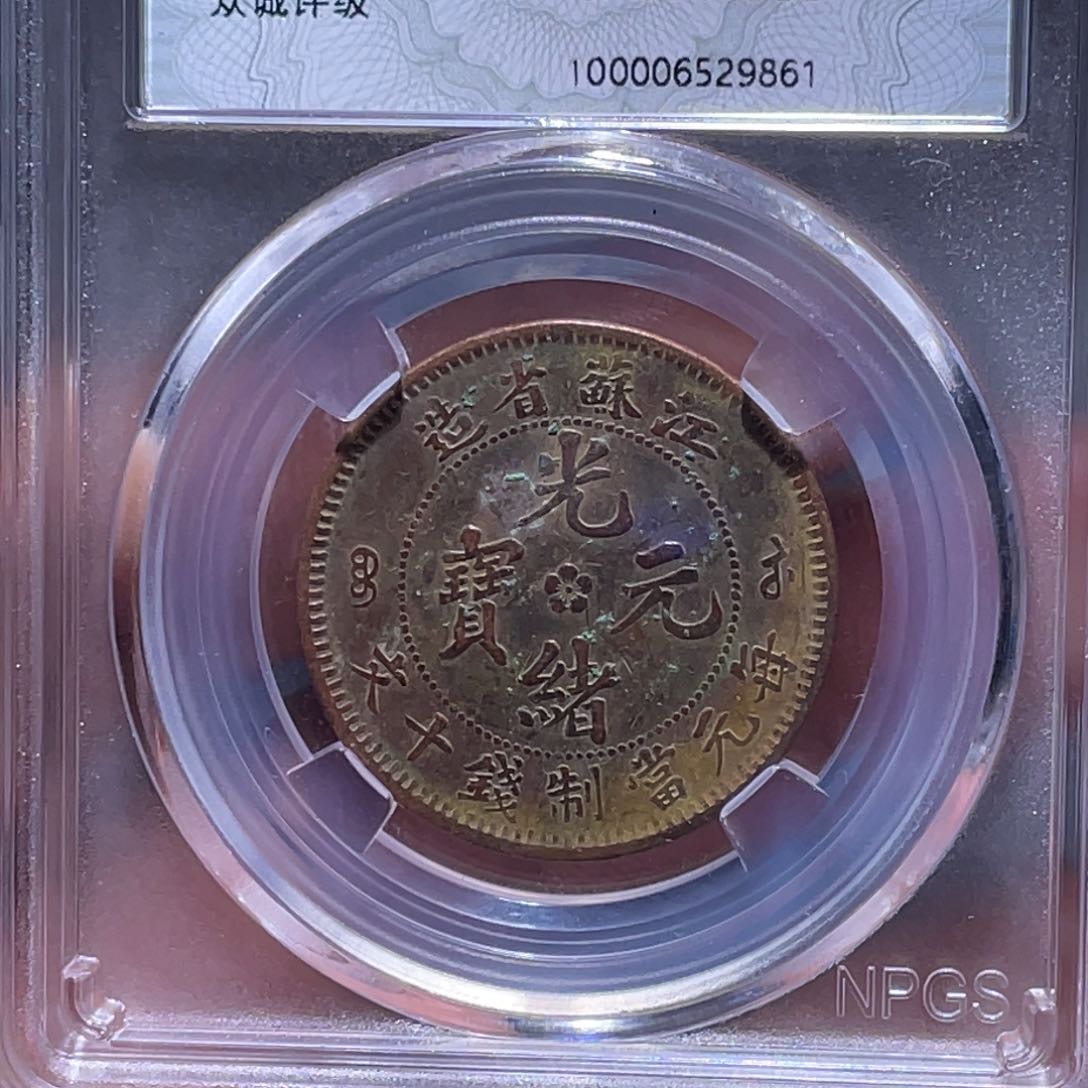 金属江南收藏江南柴9861