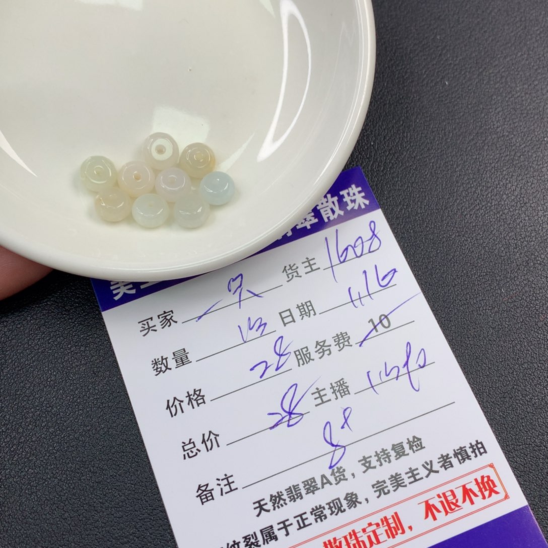 翡翠手链未镶嵌一****↯