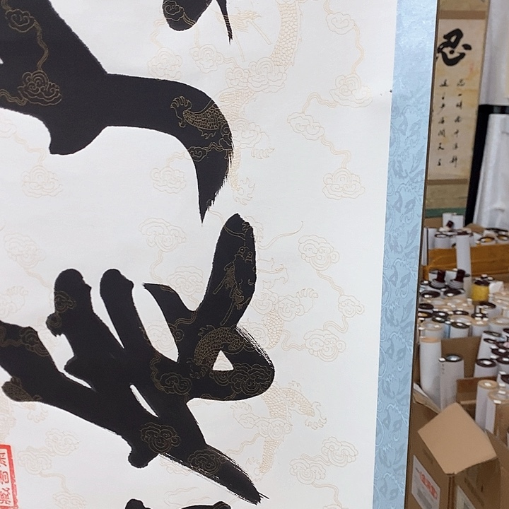 书法手写手绘作品