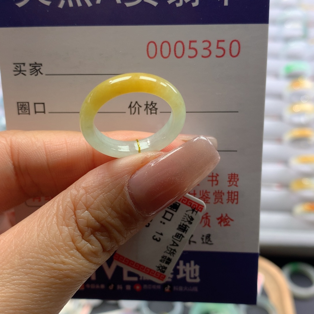 翡翠戒圈未镶嵌13号