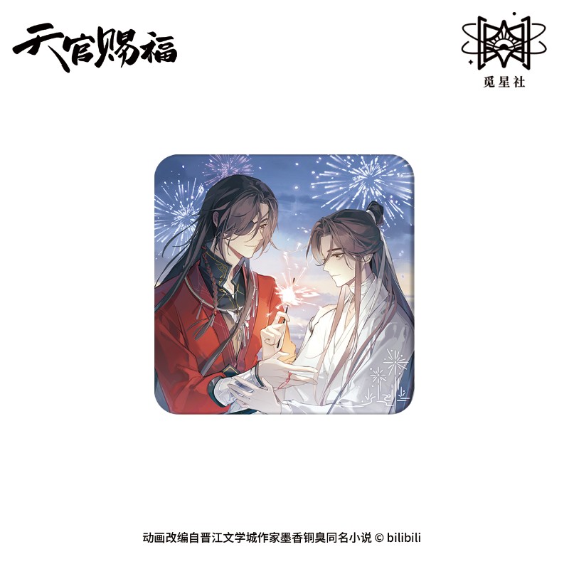 天官赐福 动画 夜海星熠系列 徽章