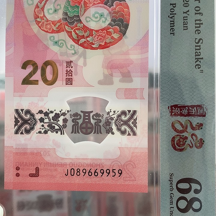 塑料如图089669959金马王单5满号