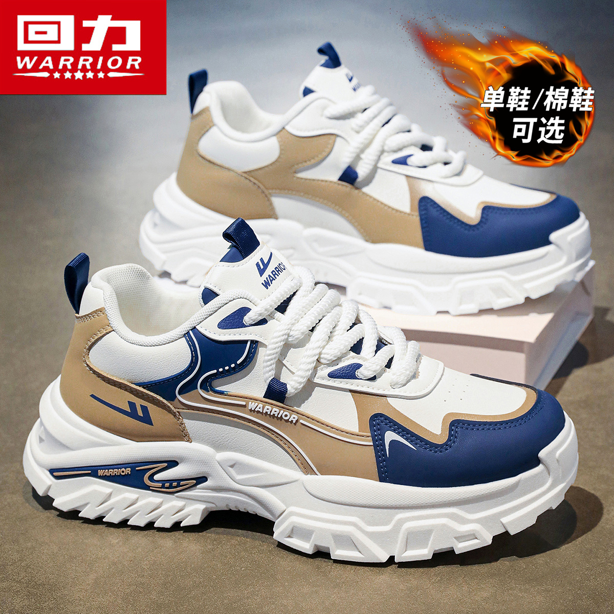 回力明星同款运动鞋2025新款干净感痞帅男鞋开车跑步鞋男士休闲鞋